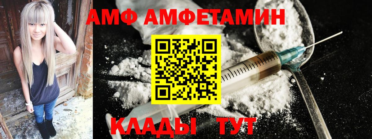 АМФ VHQ Ялта