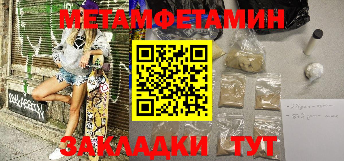 Ялта  Amphetamine VHQ  АМФ  Вход с VPN  АМФ 