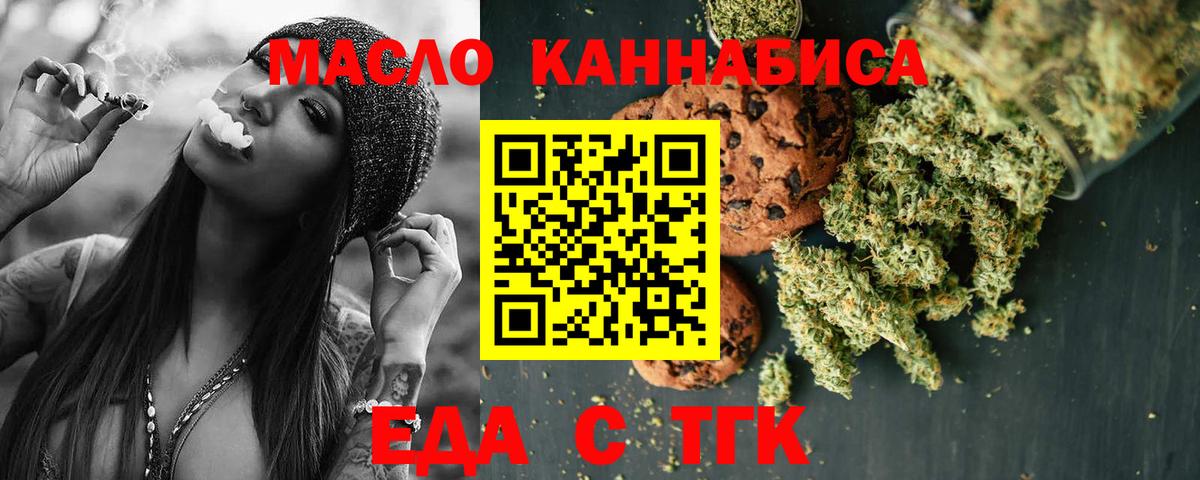 Canna-Cookies марихуана  Вход с VPN  Ялта 