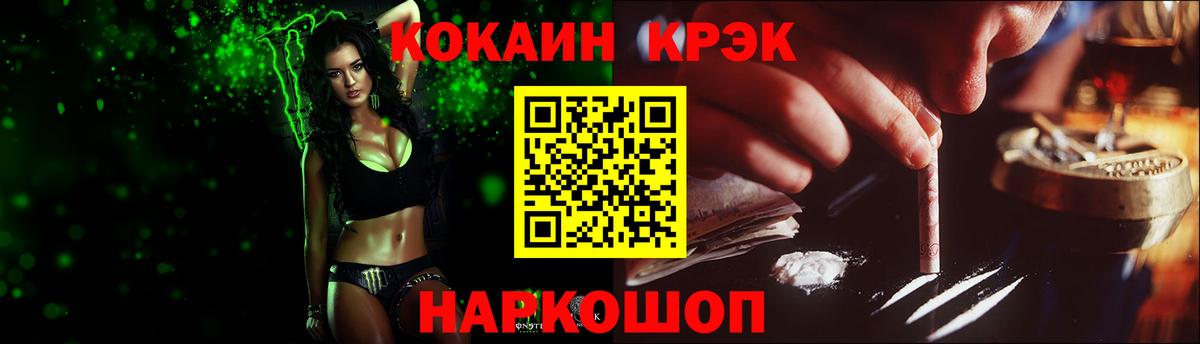 КОКАИН Fish Scale Ялта