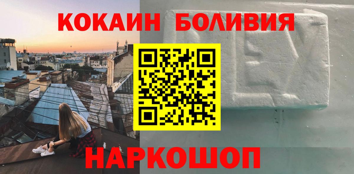 Cocaine  Cocaine Колумбийский  Ялта  Вход с VPN  КОКАИН Fish Scale 