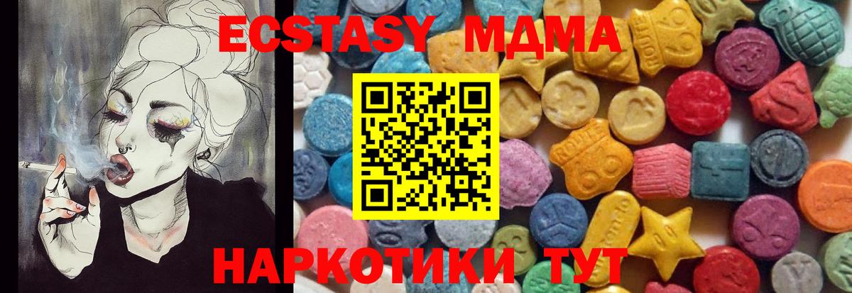 Экстази таблы  Вход с VPN  Ecstasy Дубай  Ялта 
