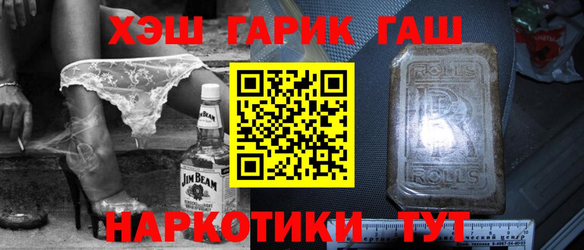 Гашиш гарик  Вход с VPN  ГАШ Изолятор  Ялта 
