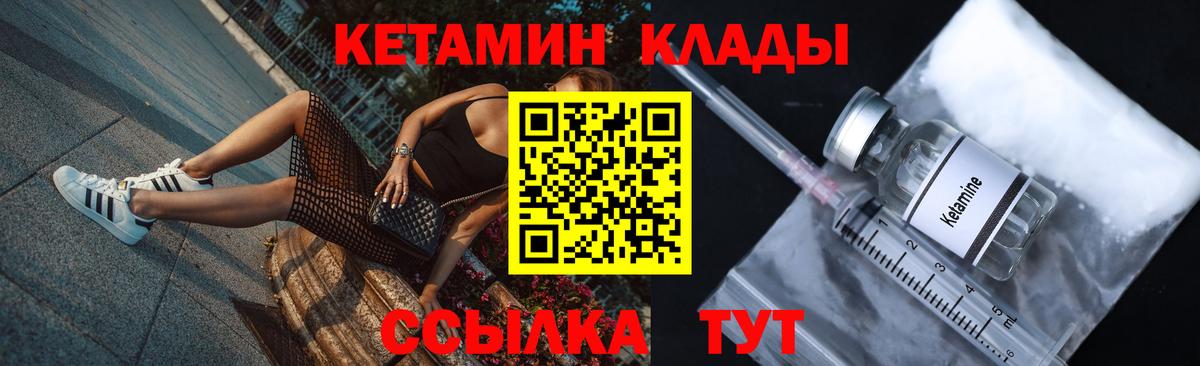 КЕТАМИН VHQ  КЕТАМИН ketamine  Вход с VPN  Ялта 