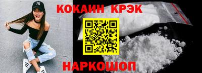 кокаин премиум Малгобек
