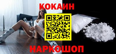 кокаин премиум Малгобек