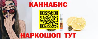 гашишное масло Мариинск