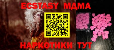 MDMA Малоярославец
