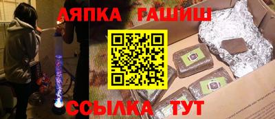 гашишное масло Мариинск