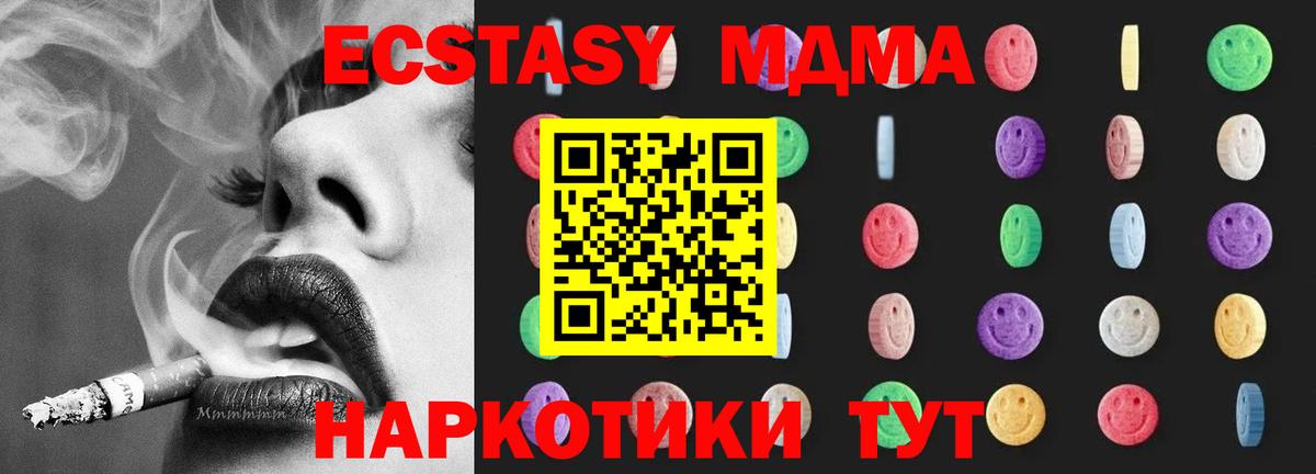 MDMA crystal Ялта