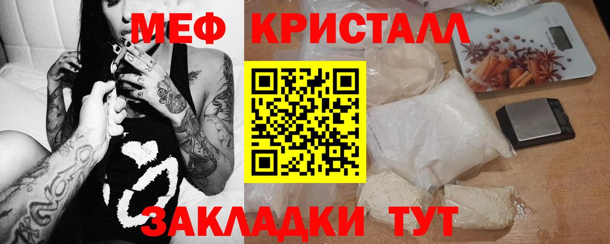 Меф кристаллы Ялта