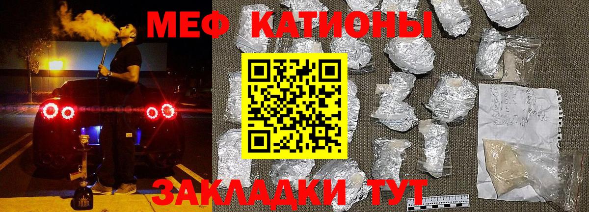 Мефедрон  Мефедрон  Вход с VPN  Мефедрон кристаллы  МЯУ-МЯУ кристаллы  Ялта 