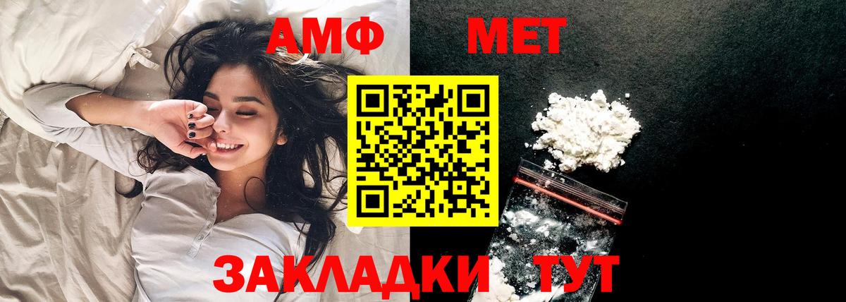 Первитин мет Ялта