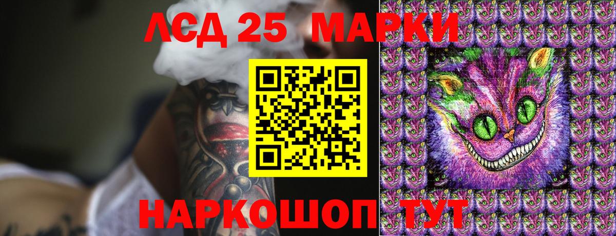 Ялта  Наркотические марки 1,5мг  Наркотические марки  Вход с VPN 