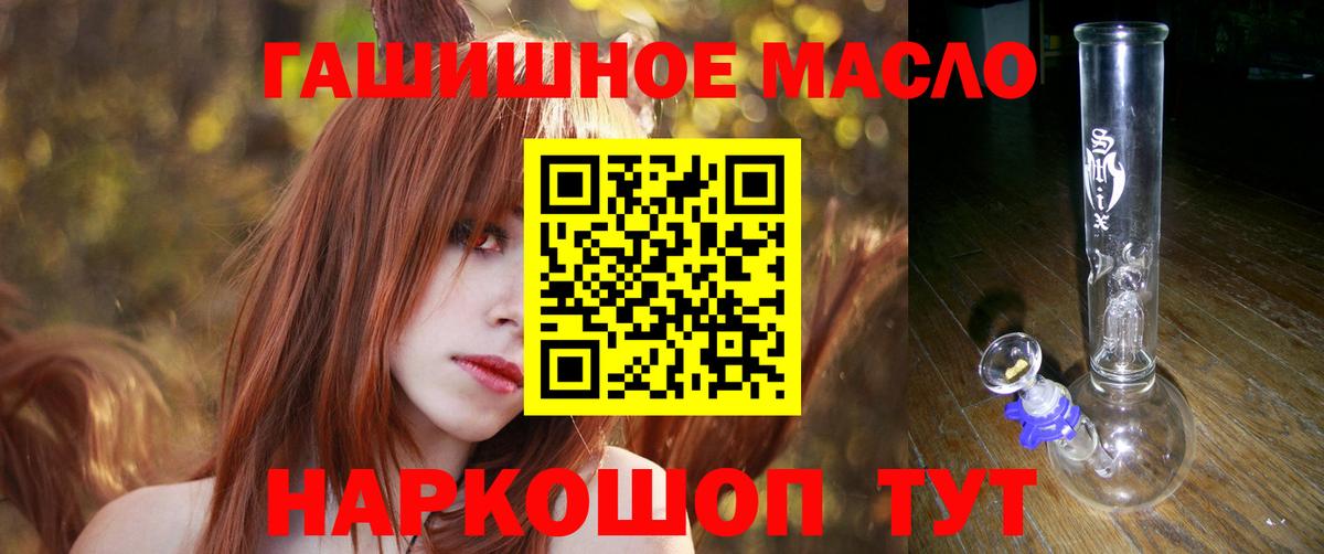 Дистиллят ТГК вейп с тгк Ялта