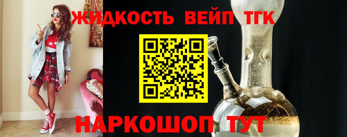 Дистиллят ТГК жижа  Вход с VPN  Ялта 