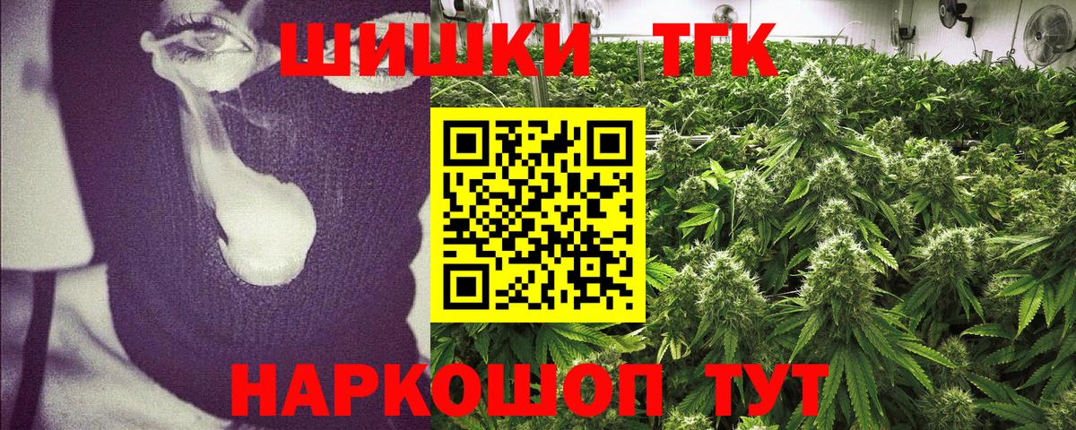 Ялта  Каннабис THC 21%  Бошки Шишки тримм  Шишки марихуана семена  Вход с VPN 