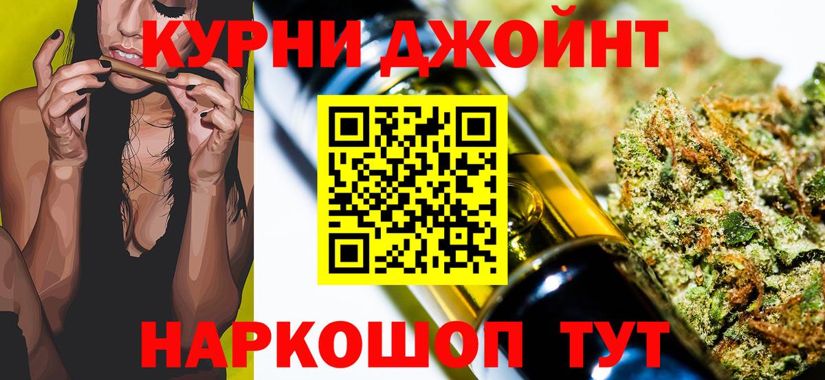 Каннабис White Widow Ялта